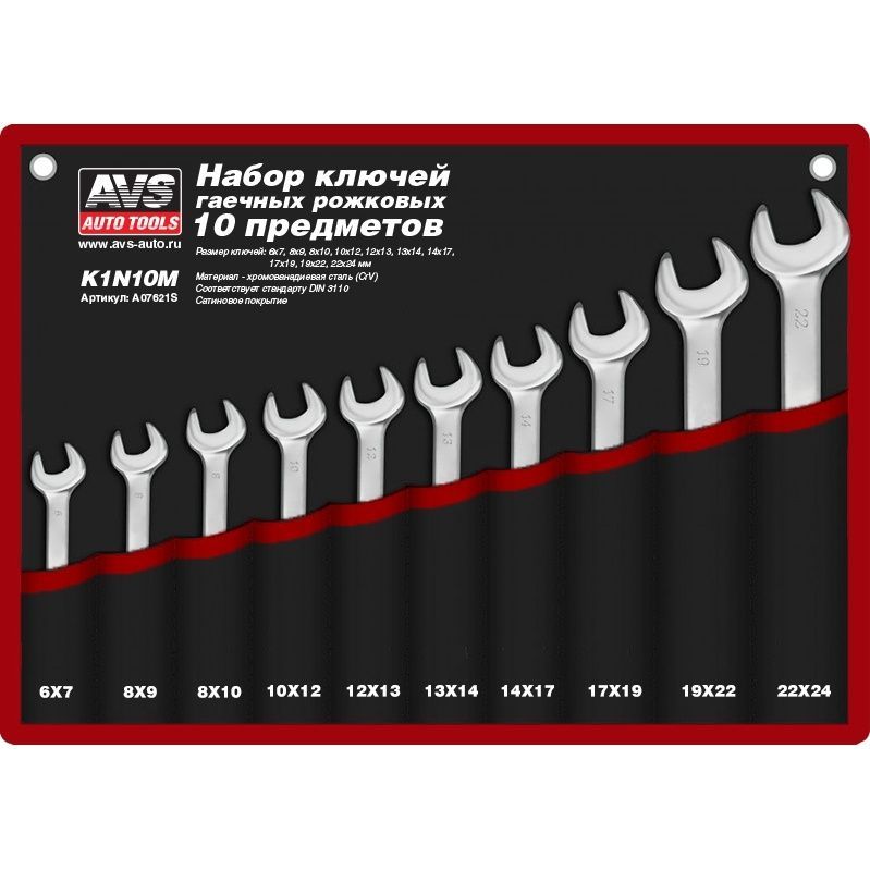 AVS A07621S